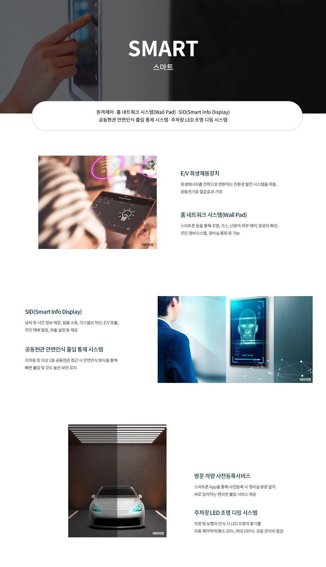 천안 휴먼빌퍼스트시티 모델하우스